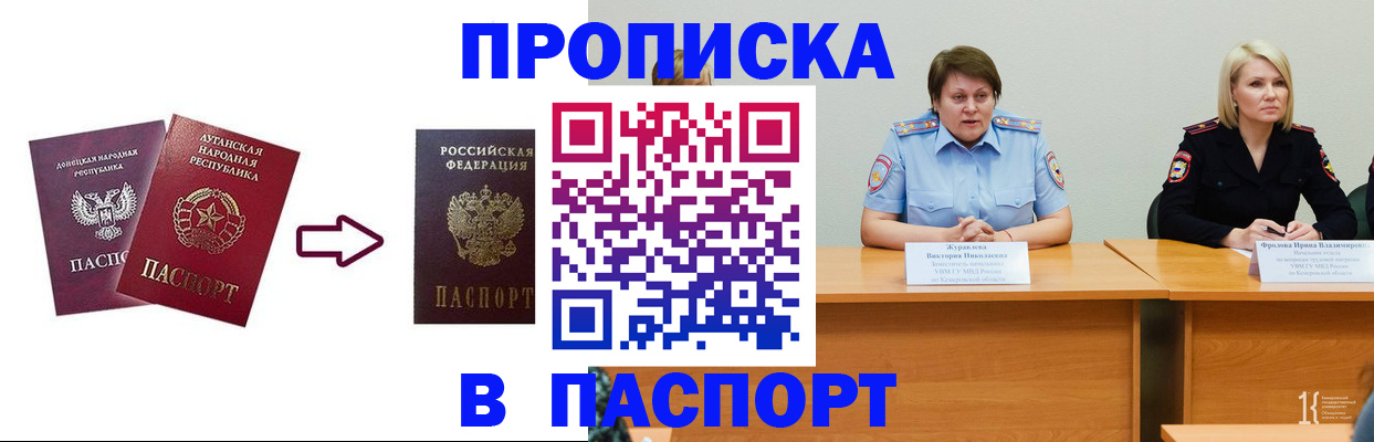 временная регистрация для всех в Нижней Салде