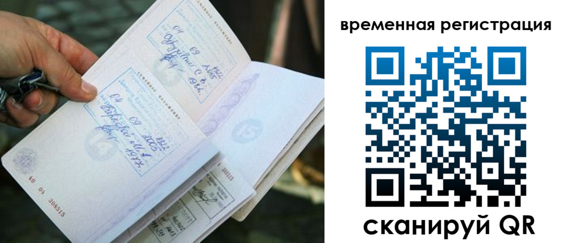 прописка для военкомата в Нижней Салде
