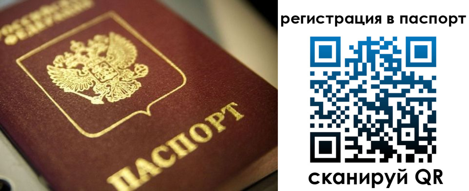 временная регистрация для школы в Нижней Салде
