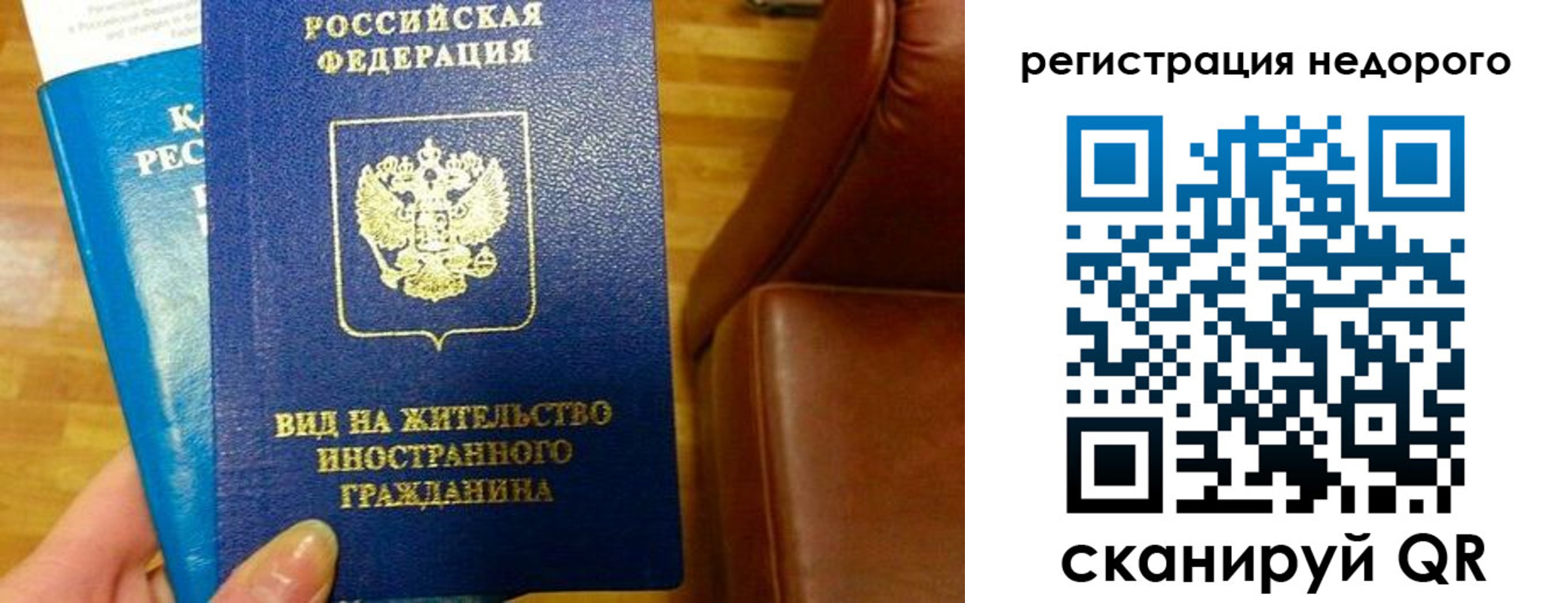 прописка законно в Нижней Салде