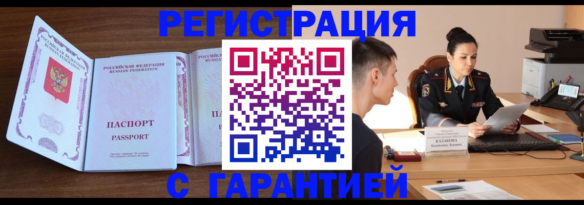 прописка штамп в Нижней Салде