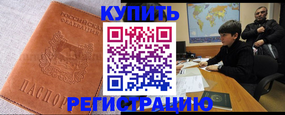 прописка от собственника в Нижней Салде