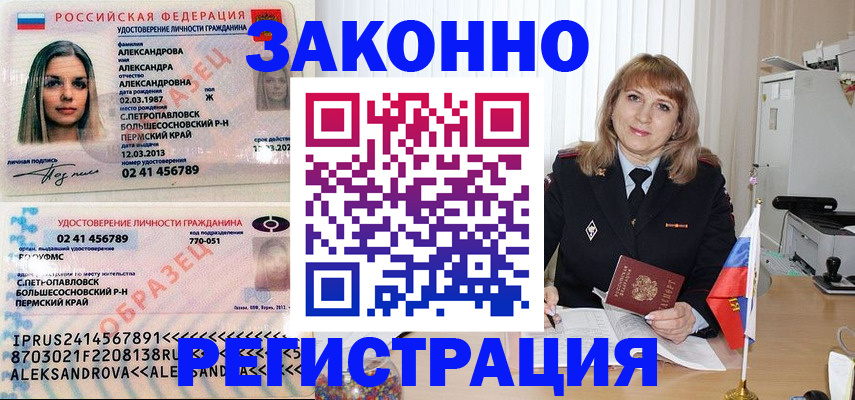 прописка иностранных граждан в Нижней Салде