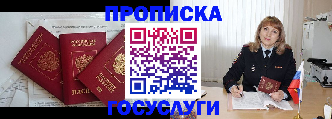 оформление регистрации по месту жительства в Нижней Салде