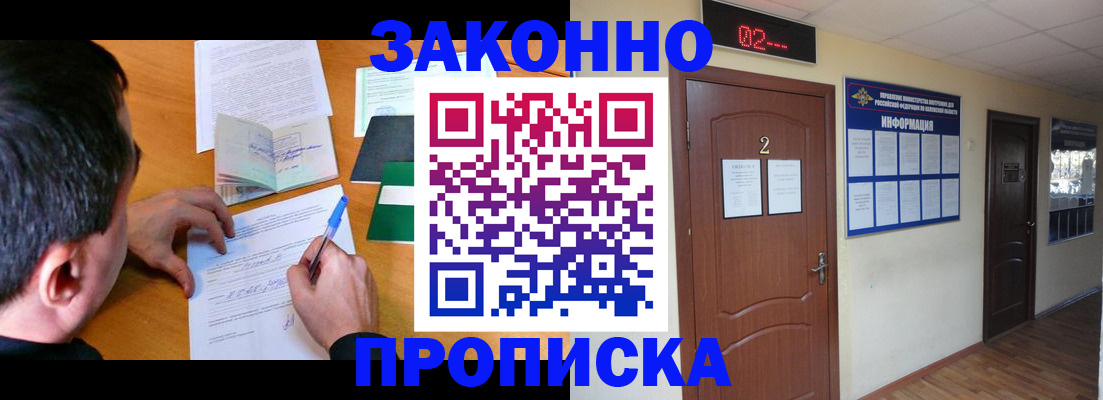 прописка ребенка в Нижней Салде