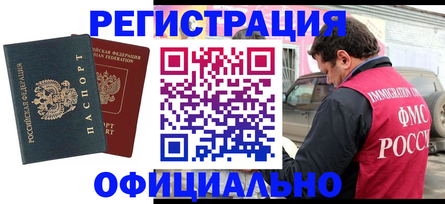 временная регистрация поиск в Нижней Салде