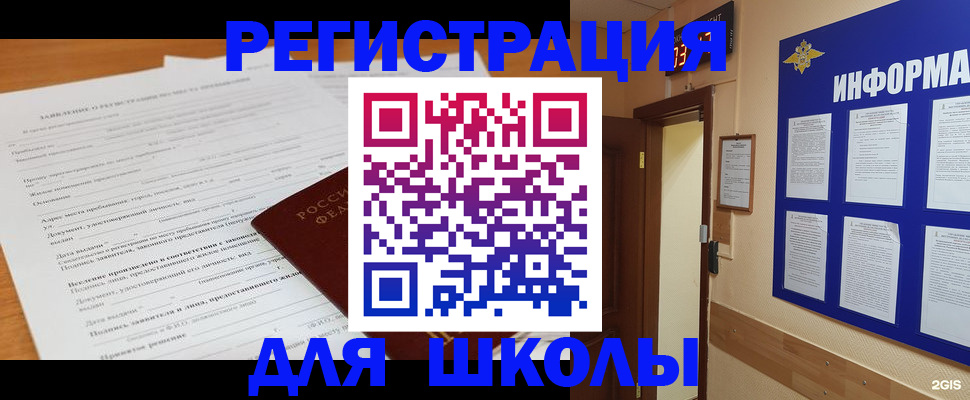 законное оформление прописки в Нижней Салде