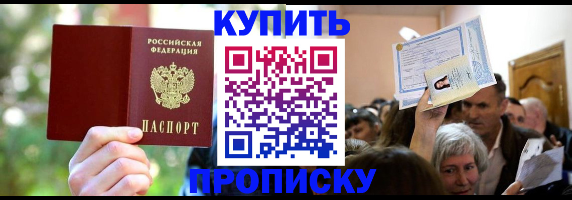 помощь с пропиской в Нижней Салде