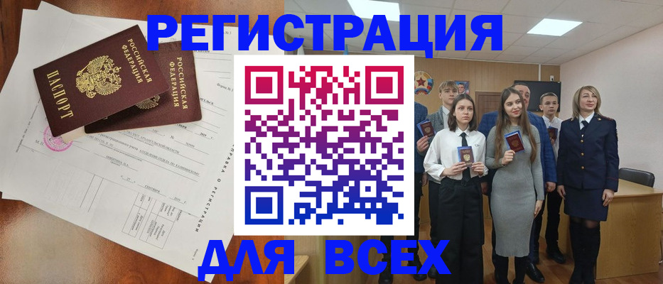 временная регистрация поиск в Нижней Салде