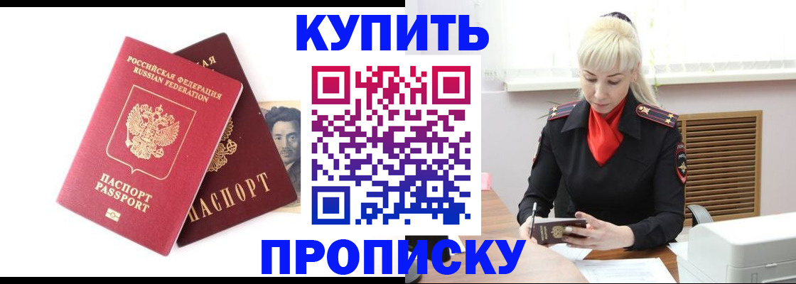временная регистрация законно в Нижней Салде